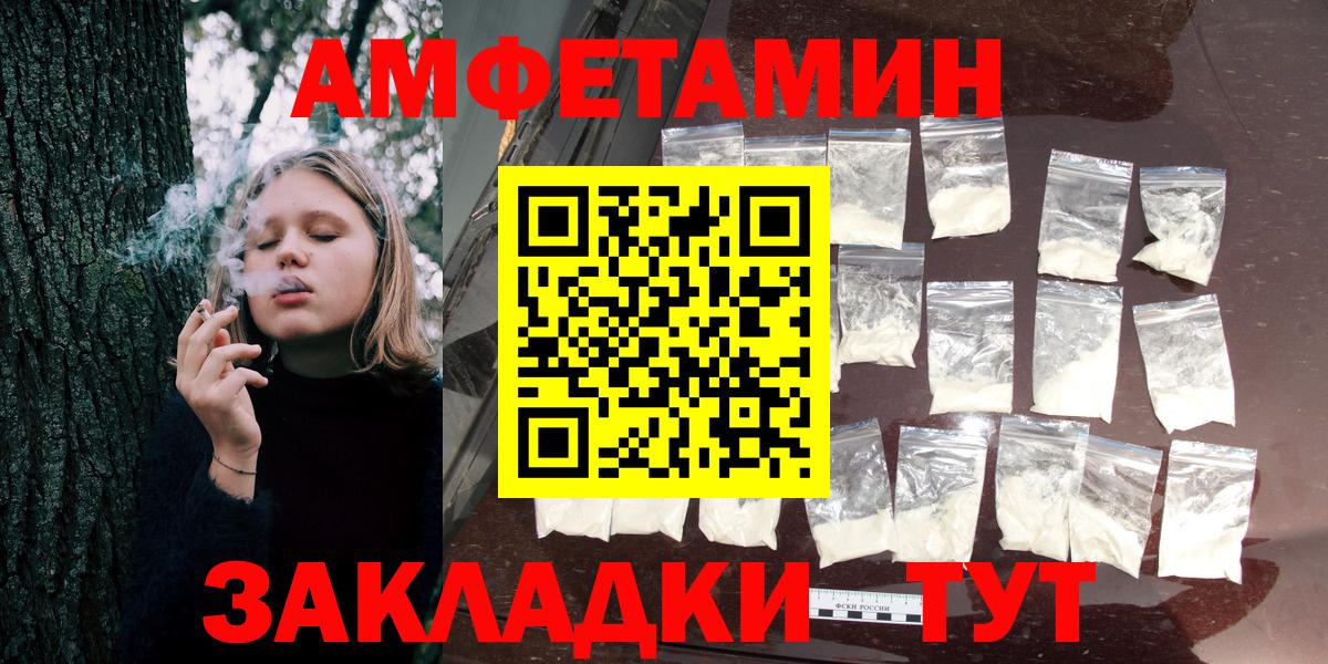 АМФЕТАМИН  АМФ  Елец  Вход с VPN  Amphetamine 98% 