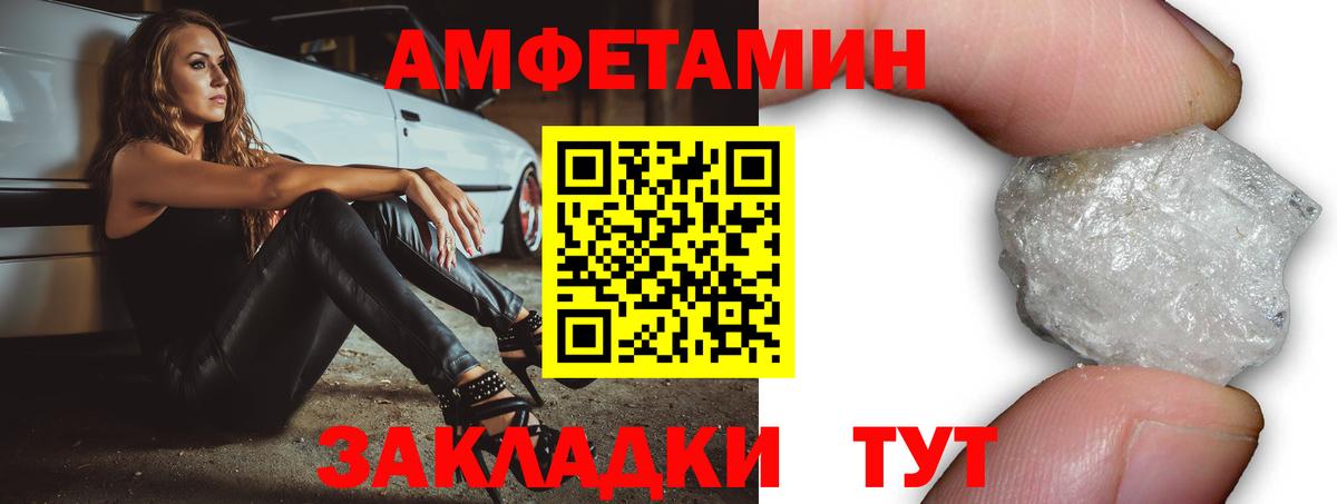 Amphetamine 97% Елец