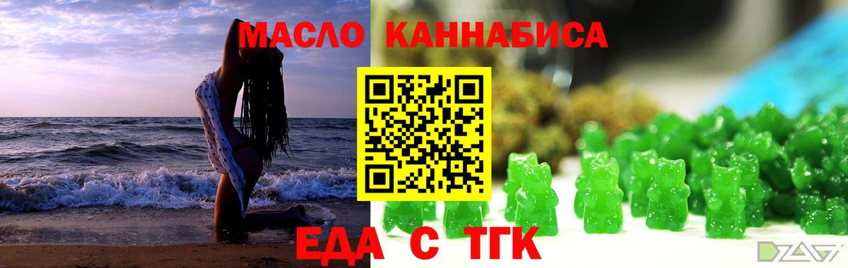 Печенье с ТГК марихуана  Вход с VPN  Елец 