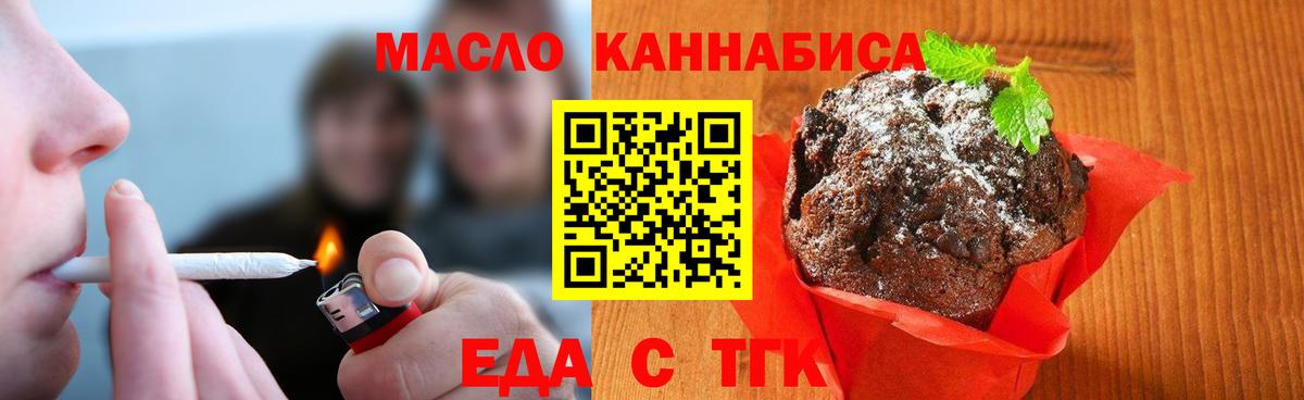 Печенье с ТГК марихуана Елец
