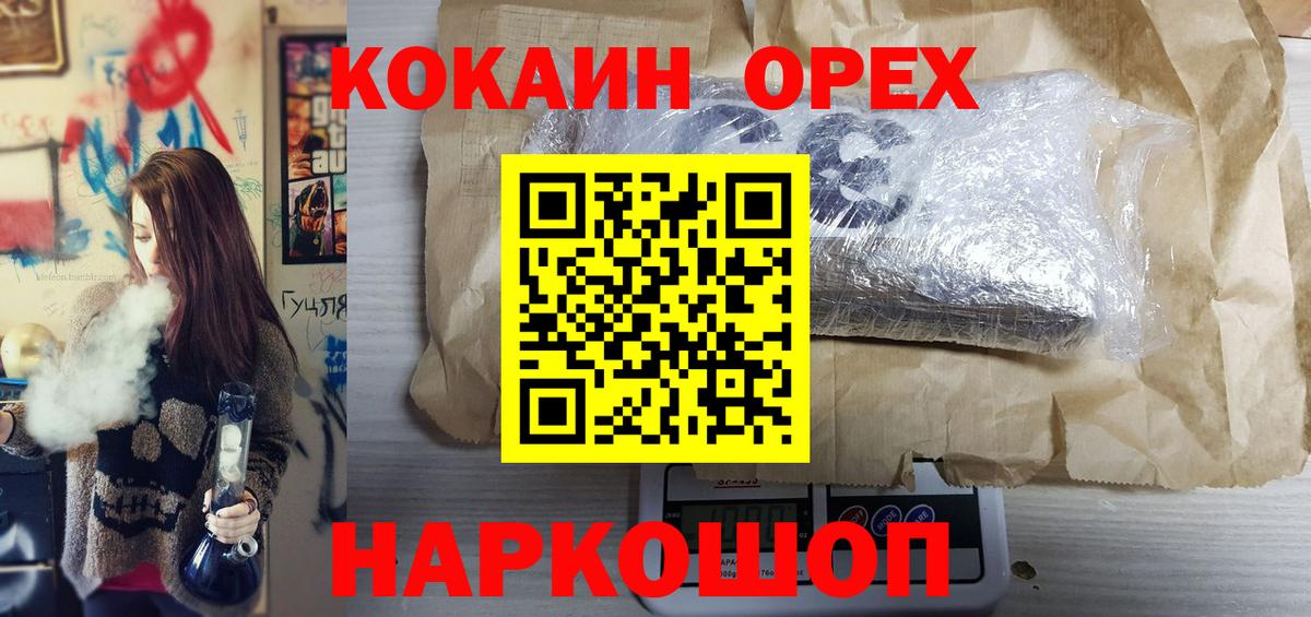 Елец  КОКАИН Боливия  купить наркоту  Кокаин FishScale  Вход с VPN 