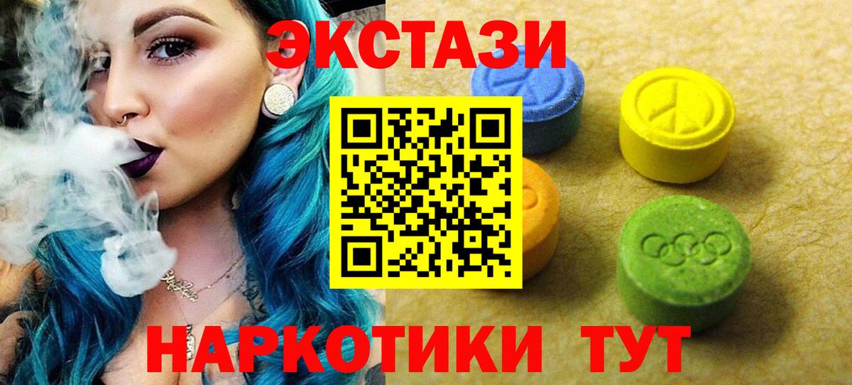 купить закладку  Экстази Дубай  ЭКСТАЗИ  Вход с VPN  Ecstasy 250 мг  Елец 