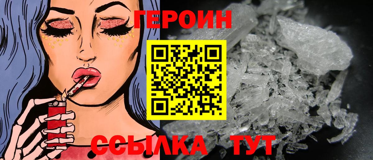 ГЕРОИН  Вход с VPN  Елец  Героин герыч 