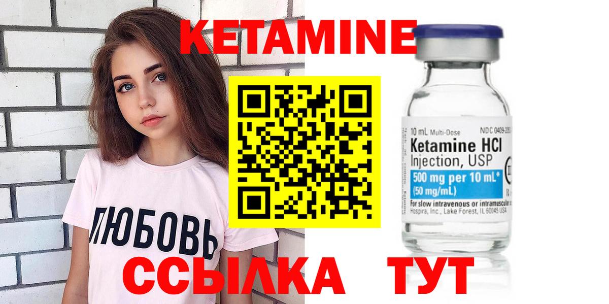 Елец  Кетамин ketamine  Вход с VPN 