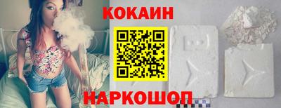 COCAINE Балаково