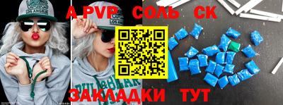 COCAINE Балаково