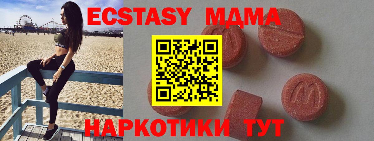 МДМА Molly Елец