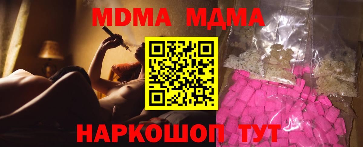 MDMA crystal  MDMA  MDMA кристаллы  Елец  Вход с VPN 