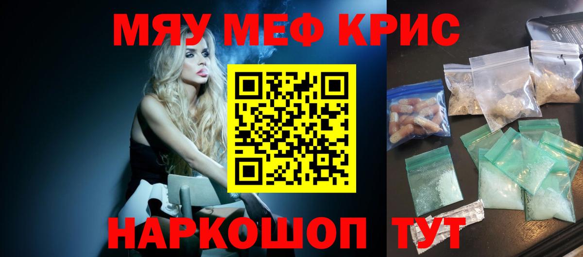 Меф  Елец