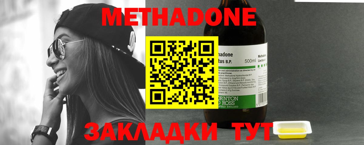 Метадон VHQ Елец