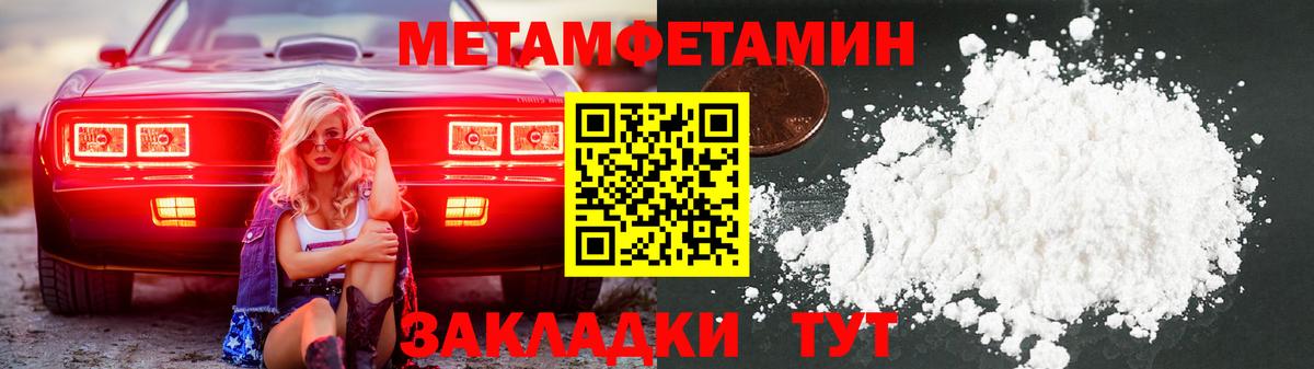 МЕТАМФЕТАМИН витя Елец