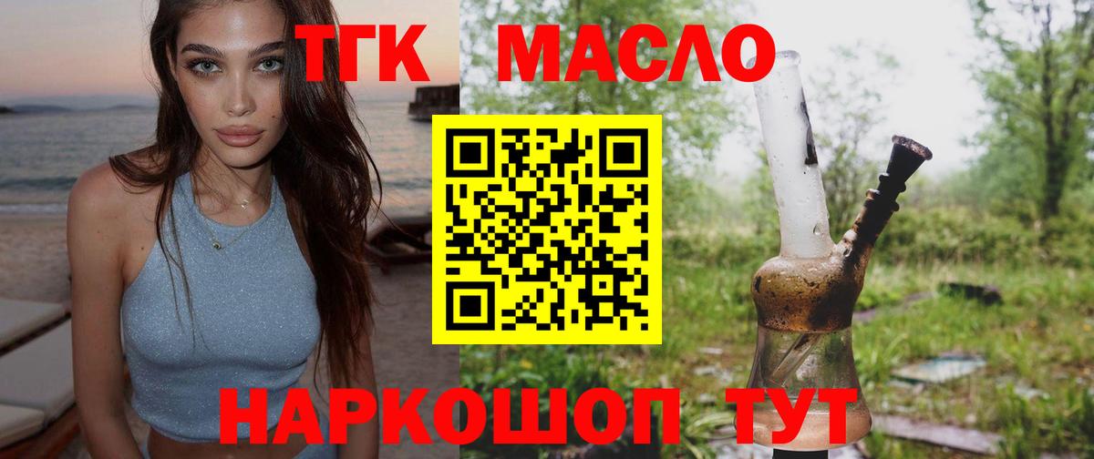 Дистиллят ТГК вейп с тгк  Вход с VPN  магазин  наркотиков  Елец 